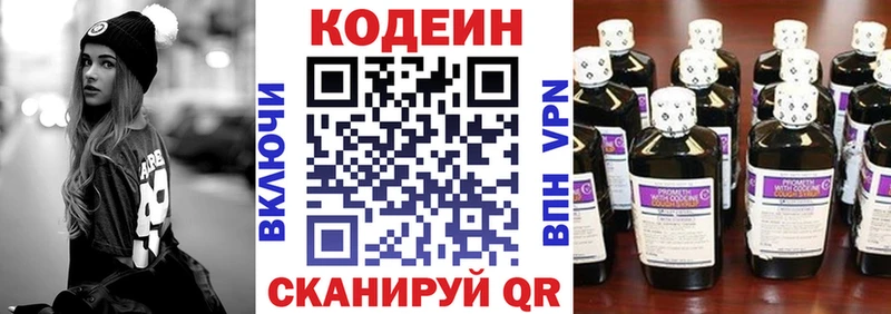 где купить   Кувшиново  OMG как зайти  Кодеиновый сироп Lean напиток Lean (лин) 