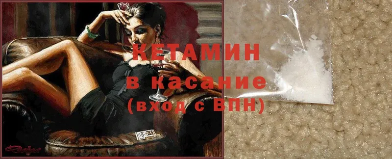 КЕТАМИН ketamine  Кувшиново 