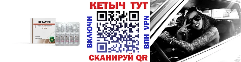 наркотики  Кувшиново  Кетамин VHQ 