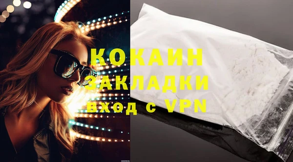 кокаин премиум Новозыбков