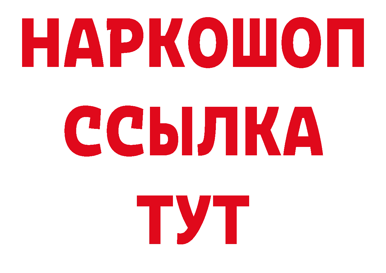 БУТИРАТ BDO онион дарк нет МЕГА Кувшиново