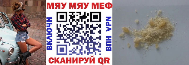 Мефедрон mephedrone  KRAKEN сайт  Кувшиново 