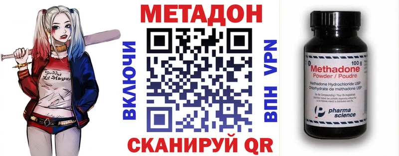 МЕТАДОН кристалл  Кувшиново 