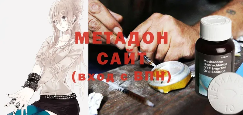 МЕТАДОН methadone  Кувшиново 